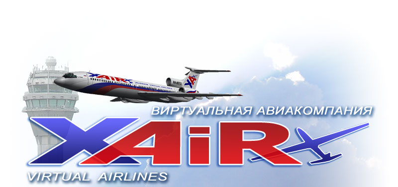 ����������� ������������ X-AiR!